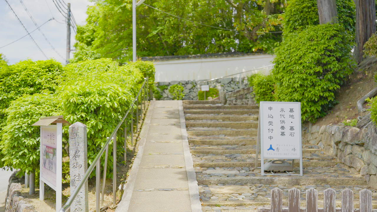 大機院の参道